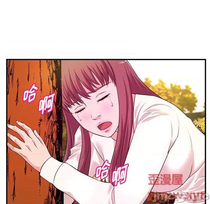 女大生录影中 沉重的学分-第 21 话 第30页