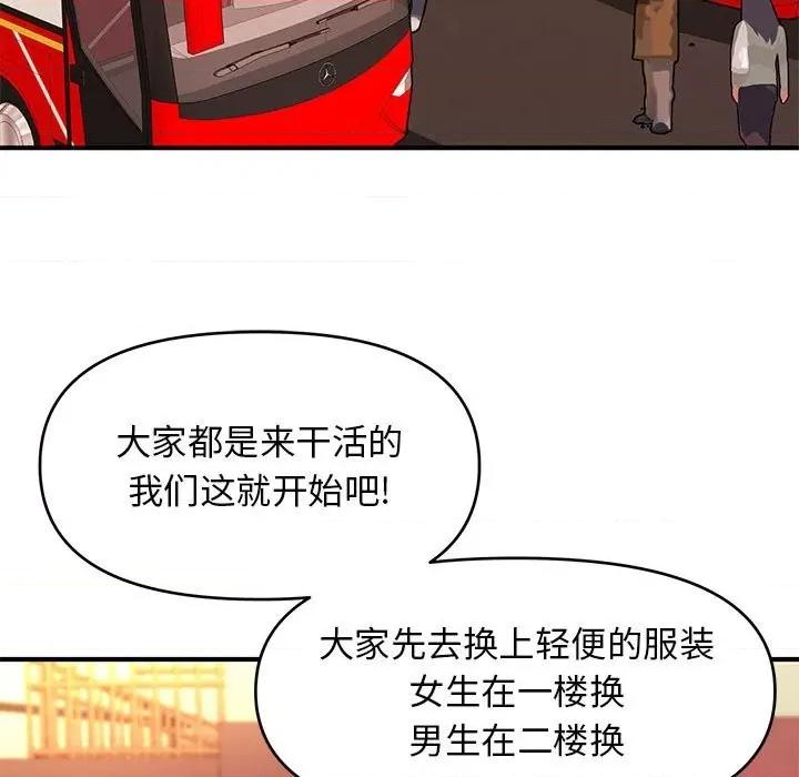 女大生录影中 沉重的学分-第 21 话 第37页