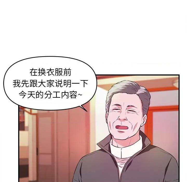 女大生录影中 沉重的学分-第 21 话 第39页