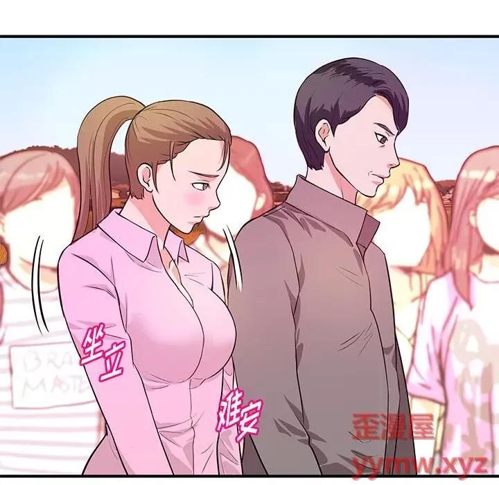 女大生录影中 沉重的学分-第 21 话 第41页