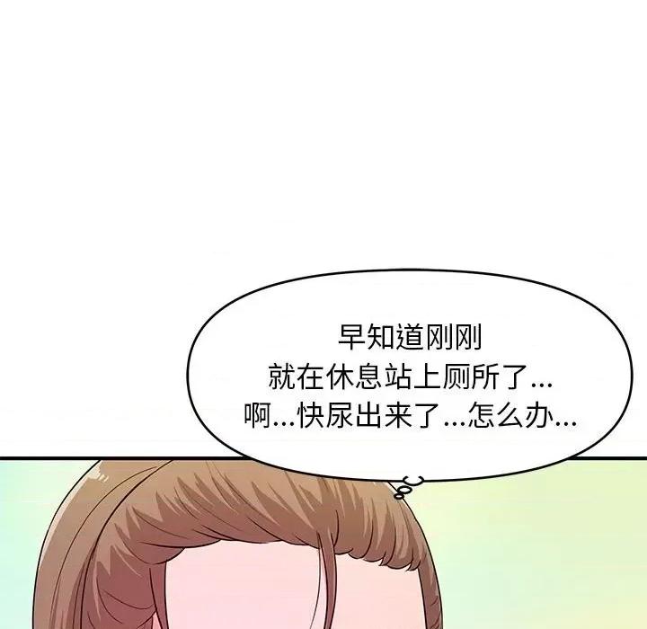 女大生录影中 沉重的学分-第 21 话 第42页