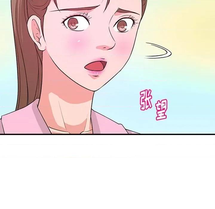 女大生录影中 沉重的学分-第 21 话 第43页