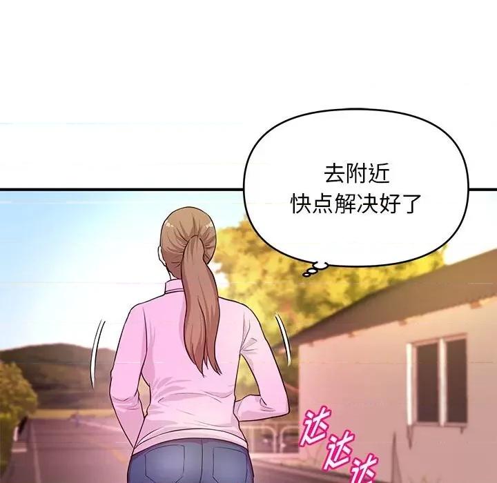 女大生录影中 沉重的学分-第 21 话 第46页