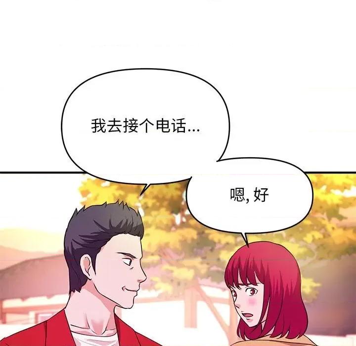 女大生录影中 沉重的学分-第 21 话 第49页