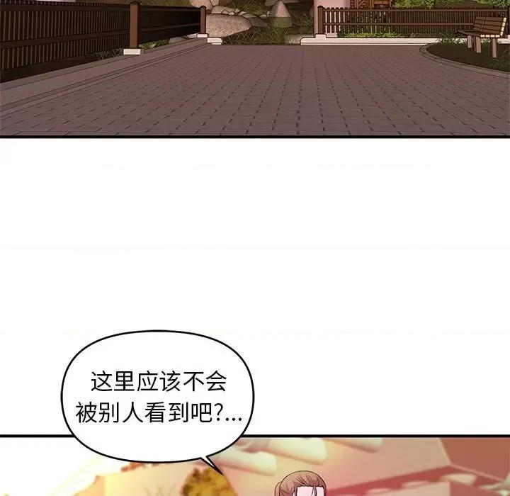 女大生录影中 沉重的学分-第 21 话 第54页