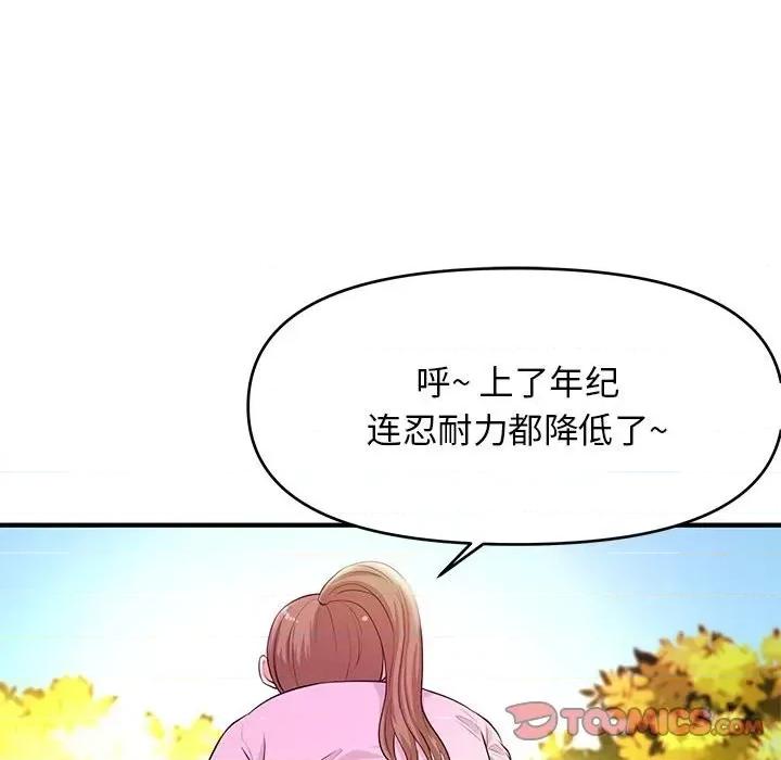 女大生录影中 沉重的学分-第 21 话 第56页