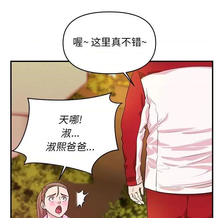 女大生录影中 沉重的学分-第 21 话 第63页