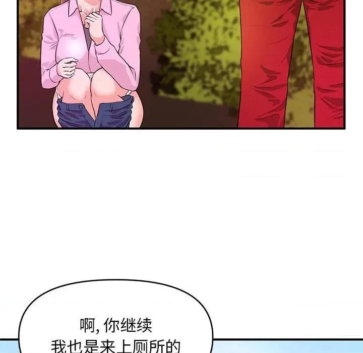 女大生录影中 沉重的学分-第 21 话 第64页