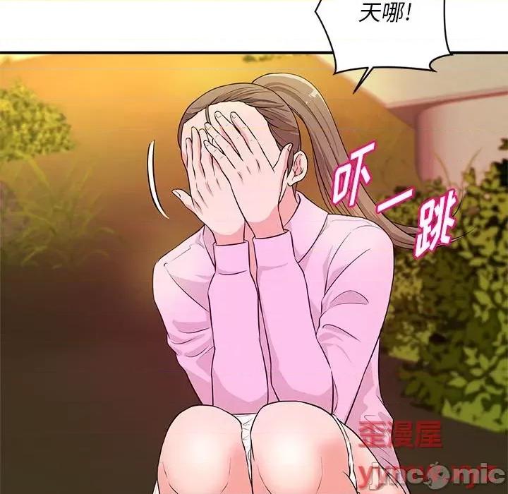 女大生录影中 沉重的学分-第 21 话 第70页