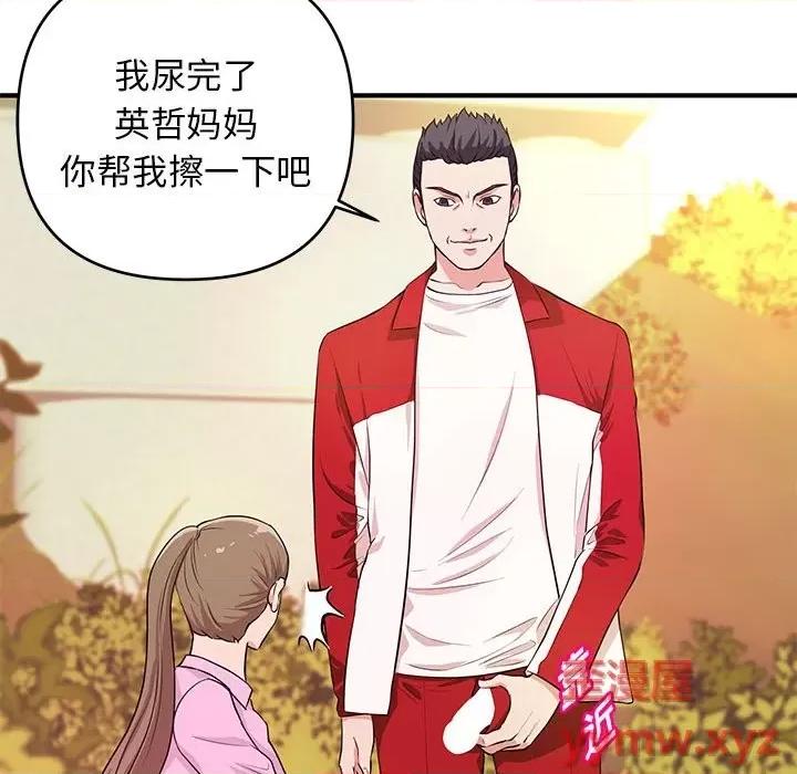 女大生录影中 沉重的学分-第 21 话 第77页