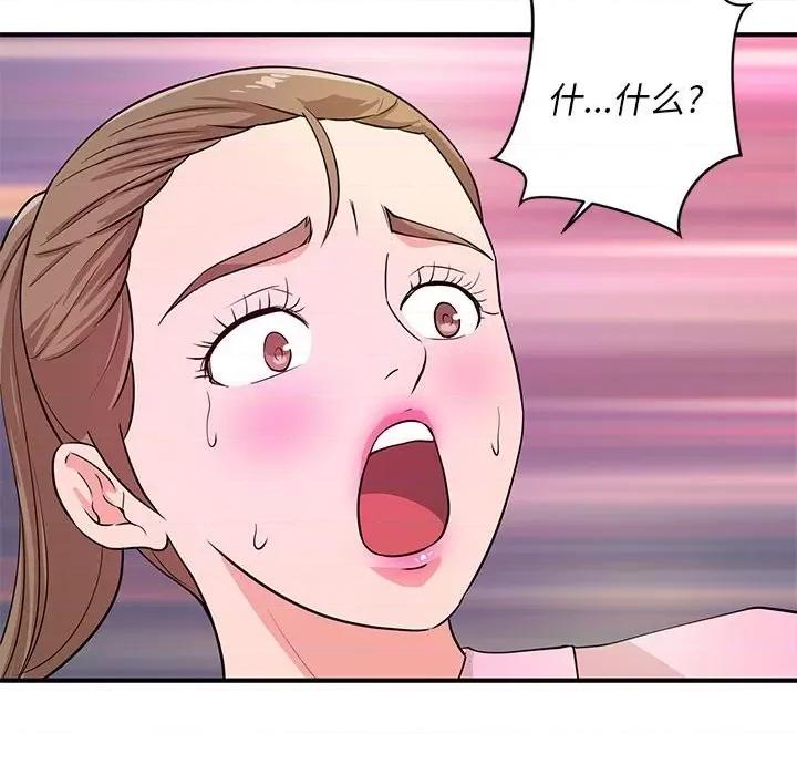 女大生录影中 沉重的学分-第 21 话 第79页