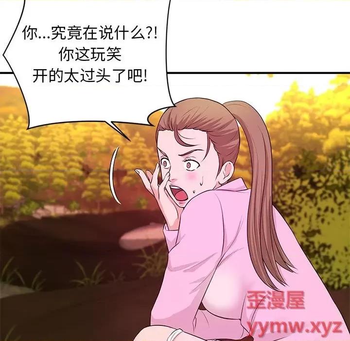 女大生录影中 沉重的学分-第 21 话 第82页