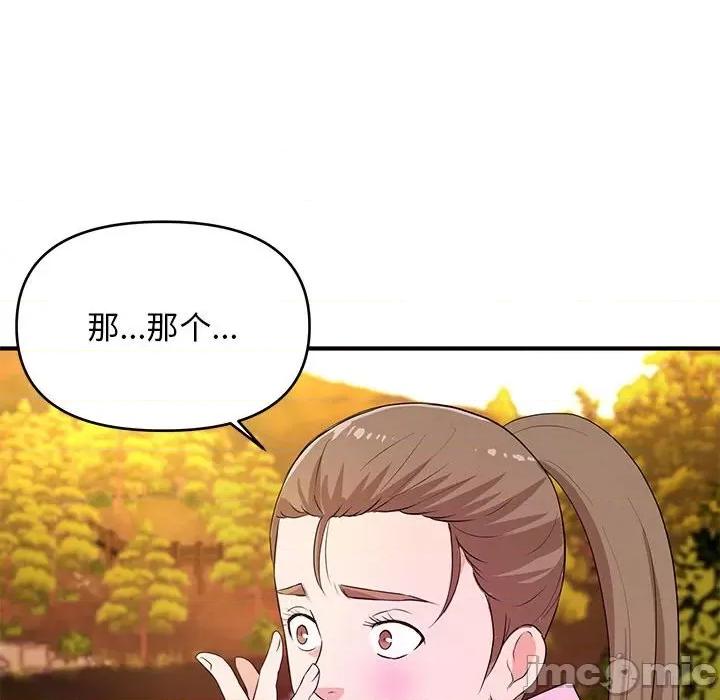 女大生录影中 沉重的学分-第 21 话 第85页