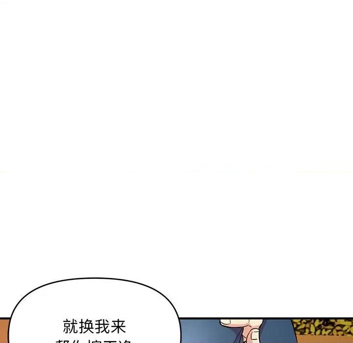 女大生录影中 沉重的学分-第 21 话 第102页