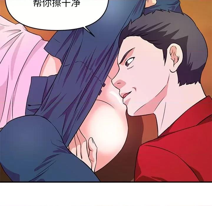 女大生录影中 沉重的学分-第 21 话 第103页