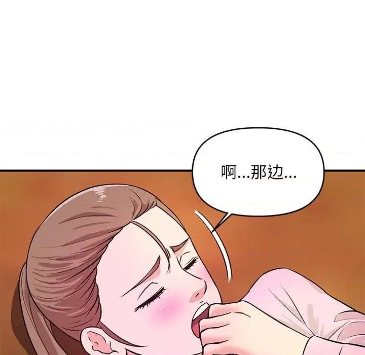 女大生录影中 沉重的学分-第 21 话 第104页