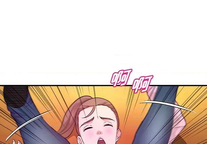 女大生录影中 沉重的学分-第 22 话 第1页