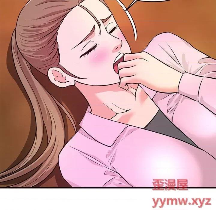 女大生录影中 沉重的学分-第 22 话 第6页