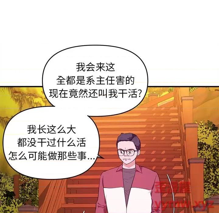 女大生录影中 沉重的学分-第 22 话 第14页