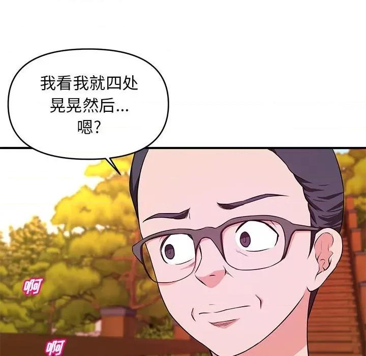 女大生录影中 沉重的学分-第 22 话 第16页