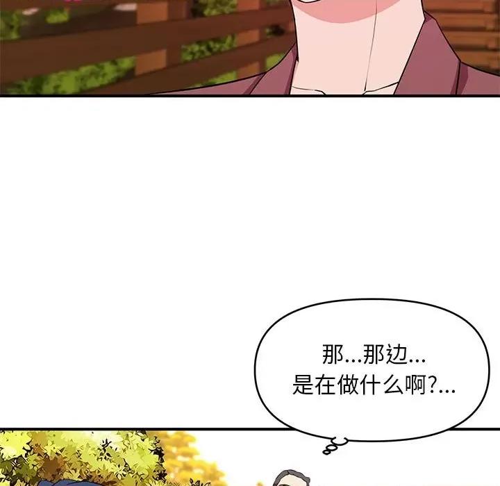 女大生录影中 沉重的学分-第 22 话 第17页