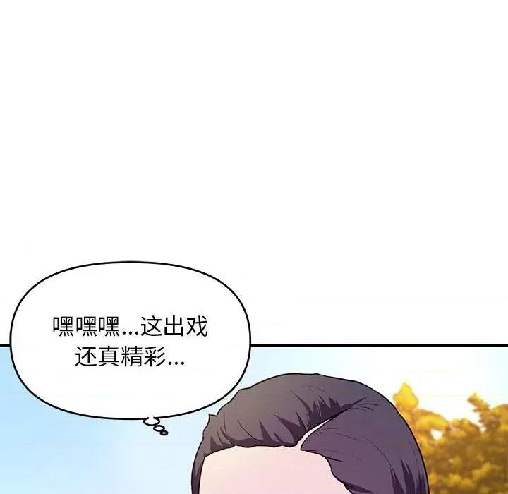 女大生录影中 沉重的学分-第 22 话 第19页