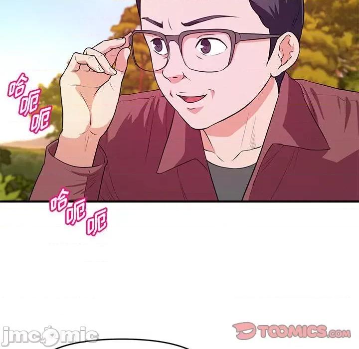 女大生录影中 沉重的学分-第 22 话 第20页