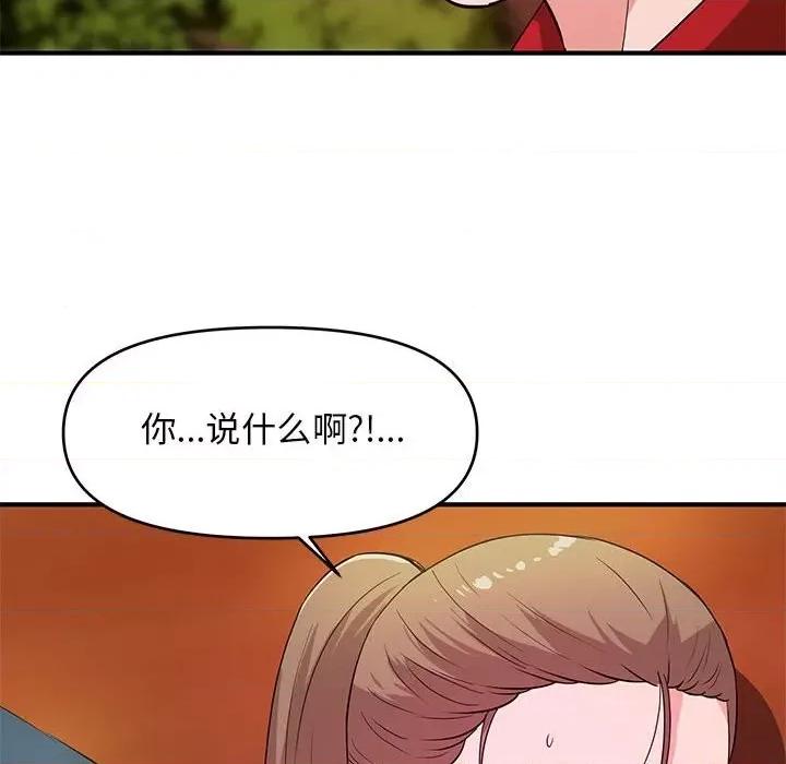 女大生录影中 沉重的学分-第 22 话 第28页