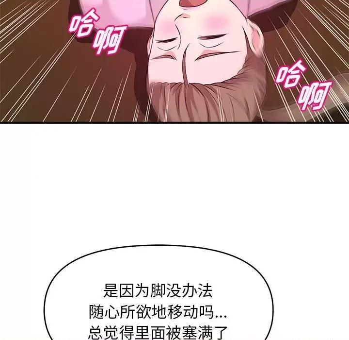 女大生录影中 沉重的学分-第 22 话 第39页