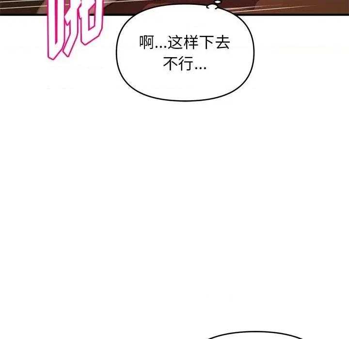 女大生录影中 沉重的学分-第 22 话 第41页