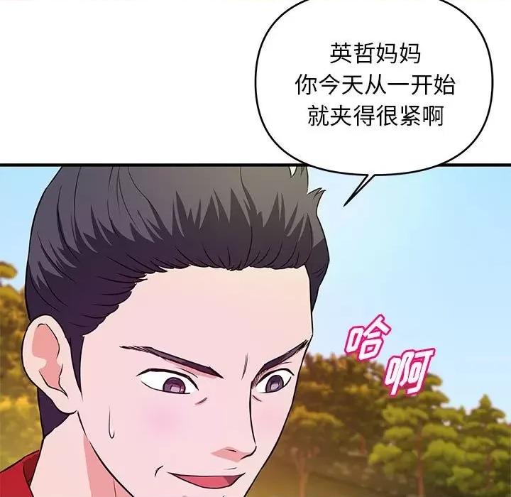 女大生录影中 沉重的学分-第 22 话 第42页