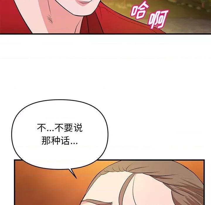 女大生录影中 沉重的学分-第 22 话 第43页