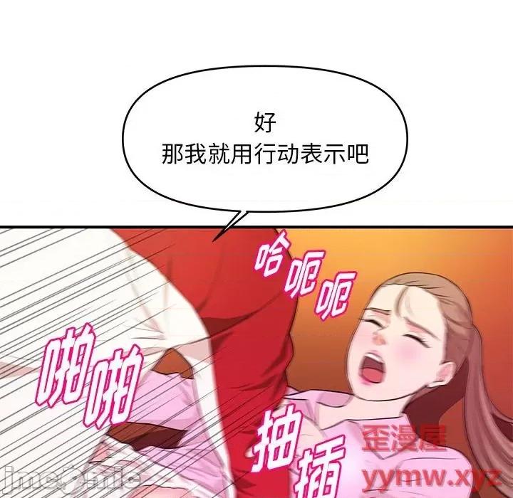 女大生录影中 沉重的学分-第 22 话 第45页