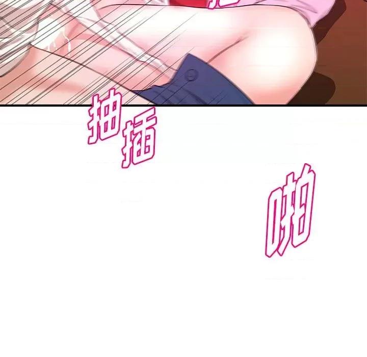 女大生录影中 沉重的学分-第 22 话 第46页