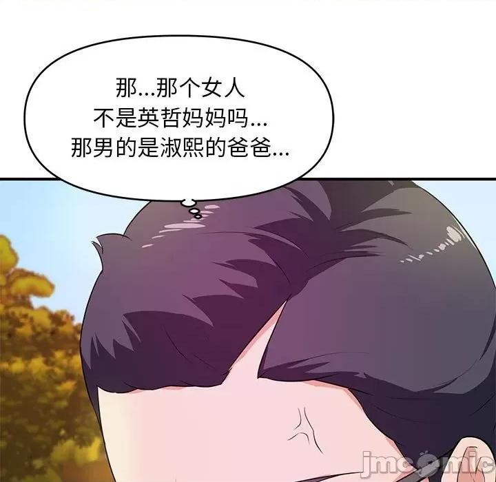 女大生录影中 沉重的学分-第 22 话 第50页