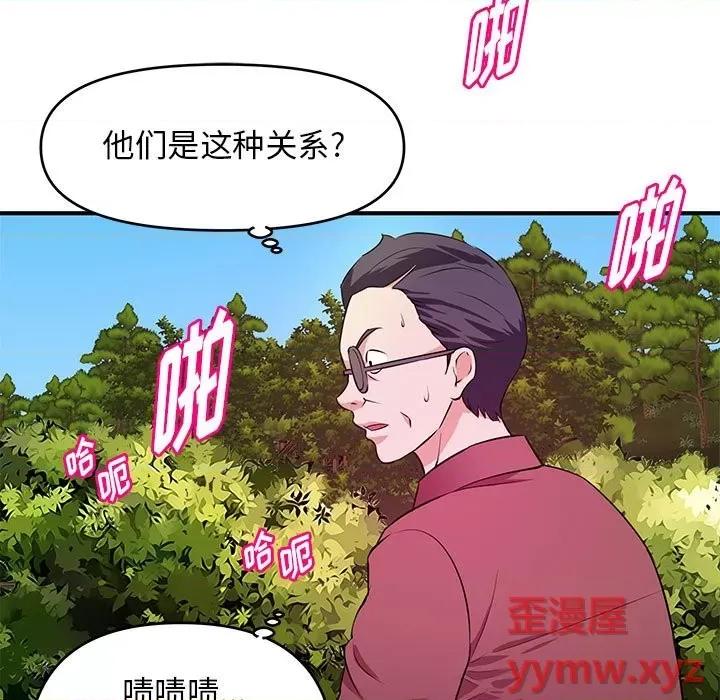 女大生录影中 沉重的学分-第 22 话 第52页