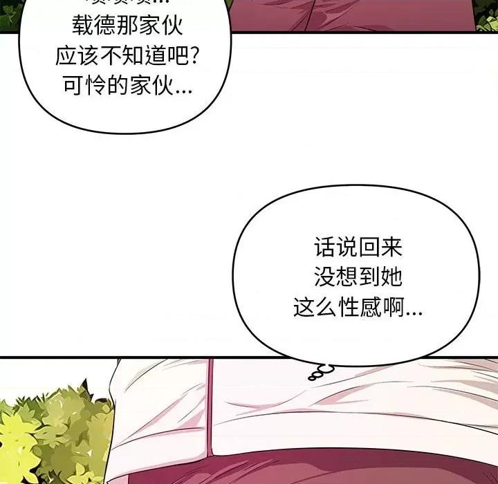 女大生录影中 沉重的学分-第 22 话 第53页
