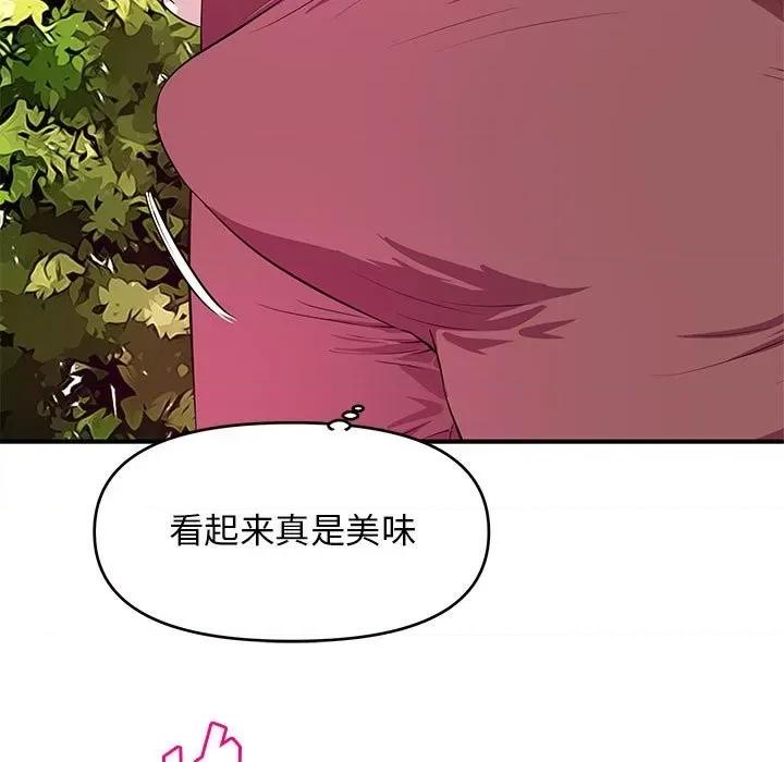 女大生录影中 沉重的学分-第 22 话 第54页