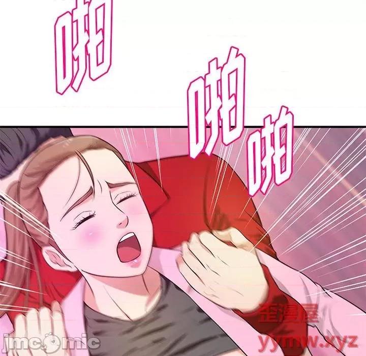 女大生录影中 沉重的学分-第 22 话 第55页