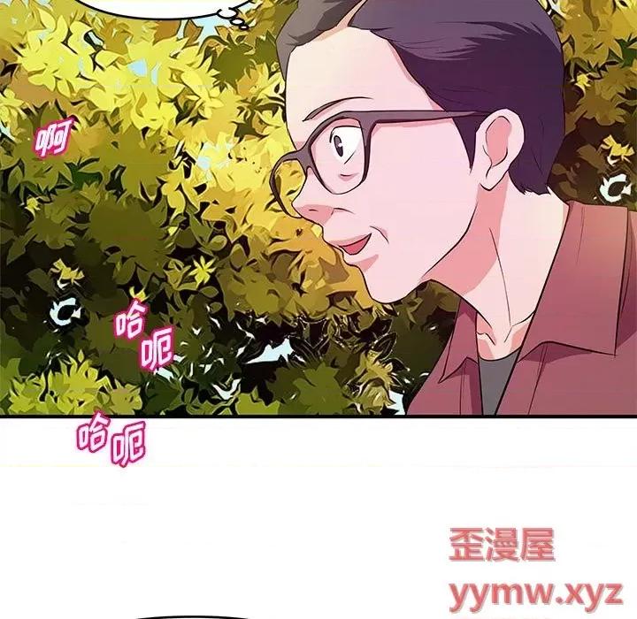 女大生录影中 沉重的学分-第 22 话 第68页
