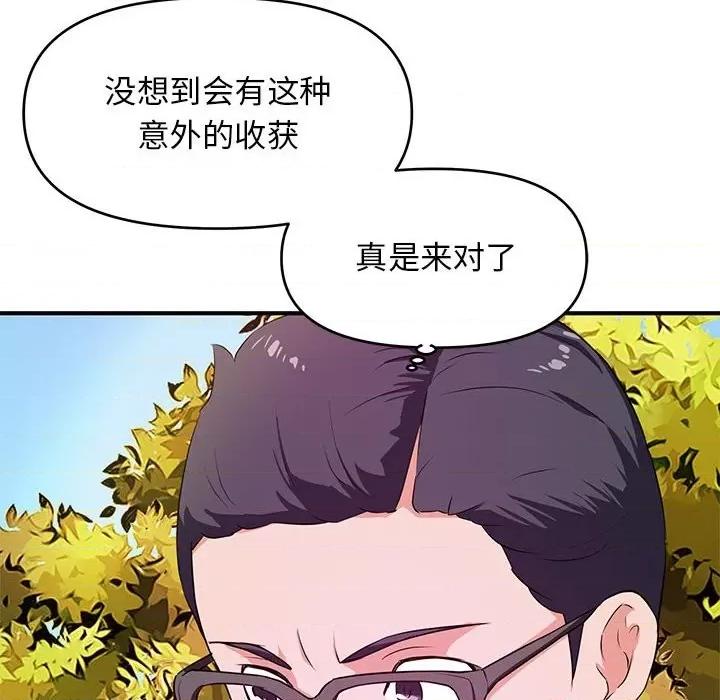 女大生录影中 沉重的学分-第 22 话 第69页