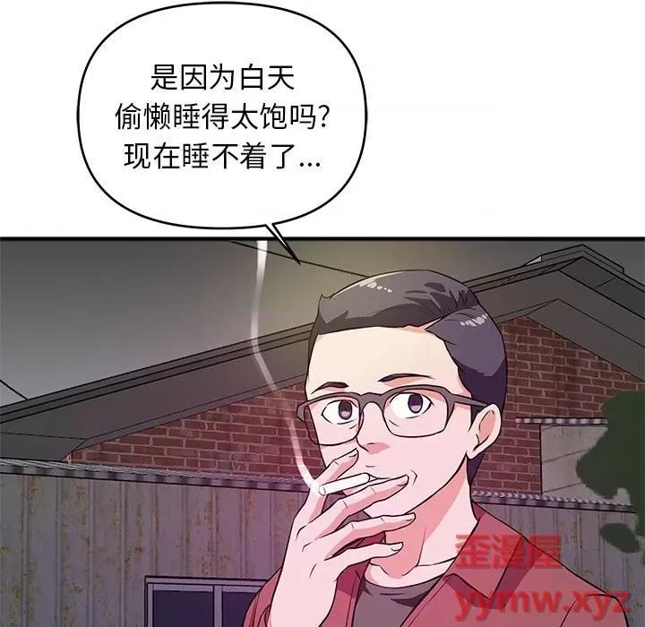 女大生录影中 沉重的学分-第 22 话 第98页