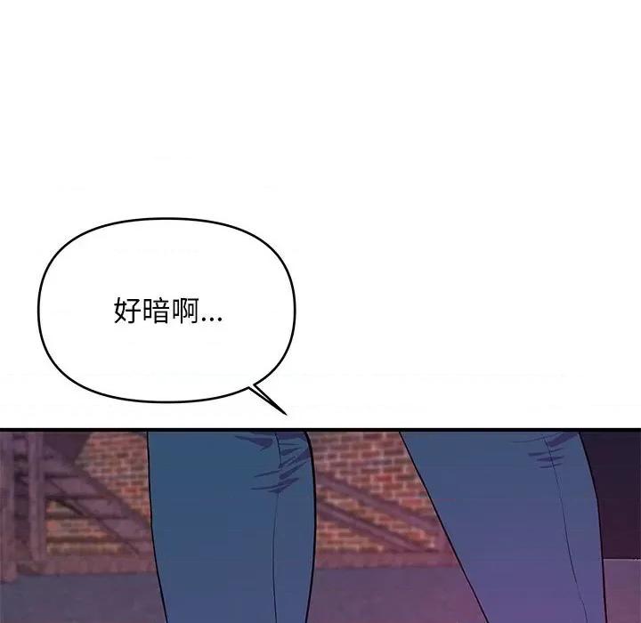女大生录影中 沉重的学分-第 22 话 第103页