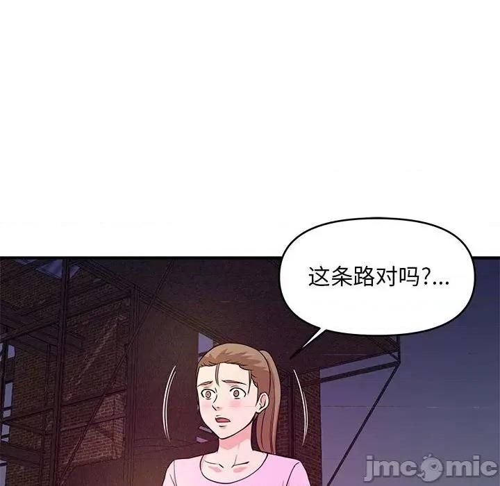 女大生录影中 沉重的学分-第 22 话 第105页