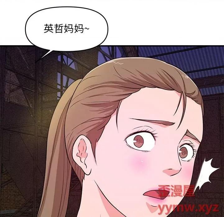 女大生录影中 沉重的学分-第 22 话 第107页