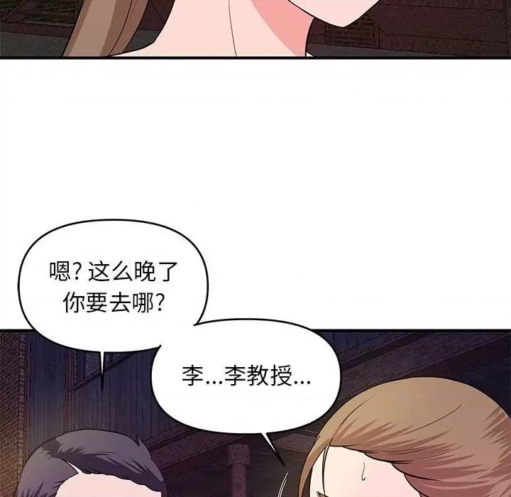 女大生录影中 沉重的学分-第 22 话 第108页