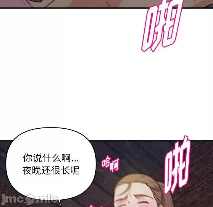 女大生录影中 沉重的学分-第 23 话 第100页