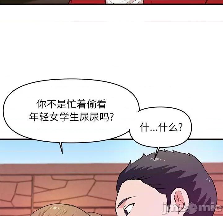 女大生录影中 沉重的学分-第 24 话 第5页