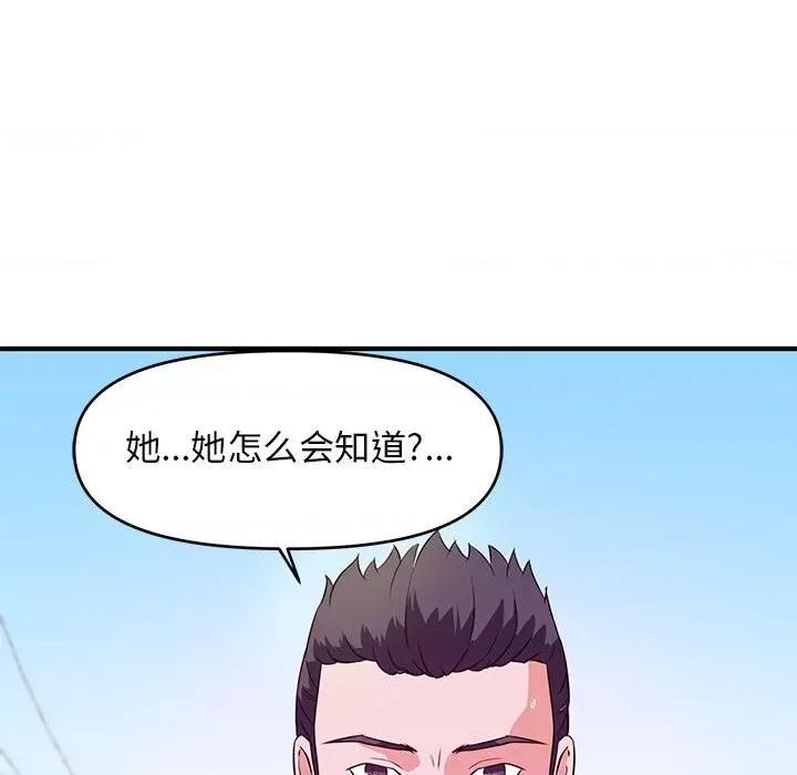 女大生录影中 沉重的学分-第 24 话 第9页