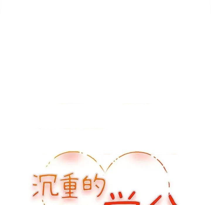 女大生录影中 沉重的学分-第 24 话 第11页